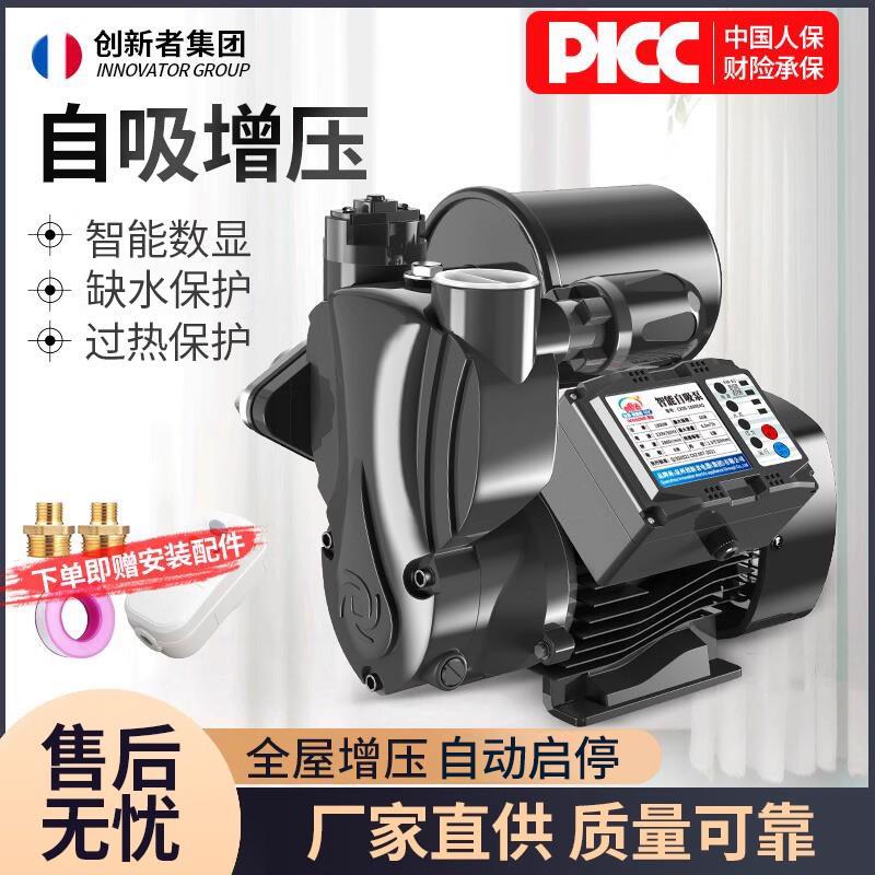 自吸泵家用全自动低音220v小型自来水管道增压泵抽水机吸水加压泵