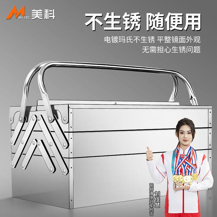 不锈钢工具箱三层折叠家用五金收纳箱多功能工业级加厚收纳盒车载