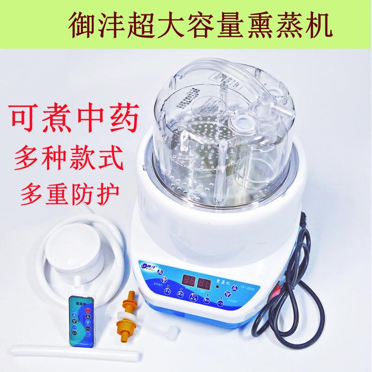 新款御沣发廊理发家用商用熏蒸机熏蒸仪桑拿浴箱蒸脚器蒸床蒸汽机