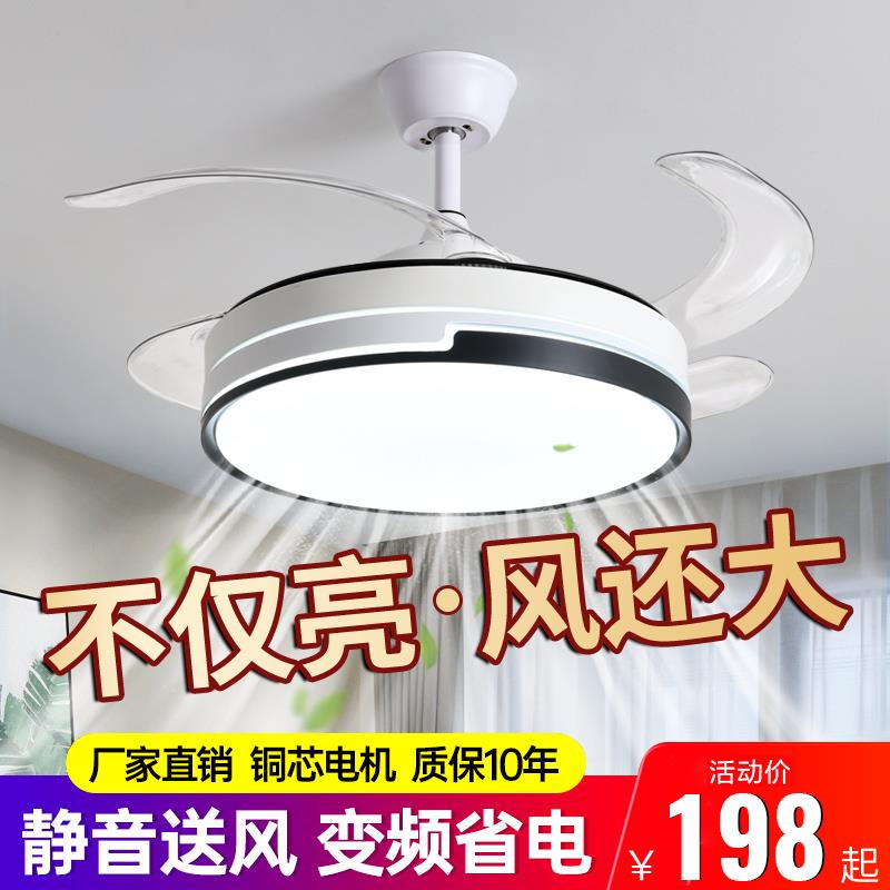 隐形风扇灯吊扇灯现代简约客厅餐厅卧室吸顶带电风扇吊灯变频一体