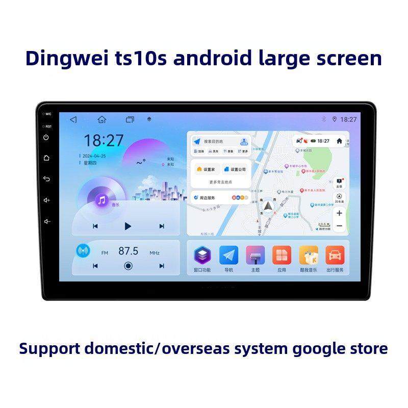 20年店鼎威八核Ts10S平台7862S解决方案安卓智能大屏,汽车用品/电子/清洗/改装,智能车机导航,淘宝优惠券,粉丝福利购,淘宝优惠卷