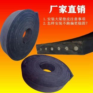 货车大梁橡胶垫垫木枕木车厢用汽车大梁垫皮大梁垫带防震耐压垫子
