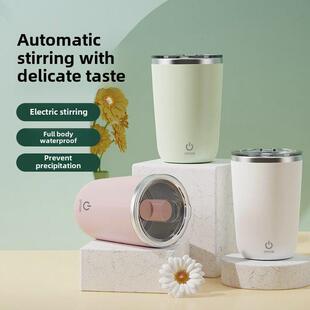 新型全自动搅拌杯，电动充电咖啡杯，磁性便携式旋转摇水杯