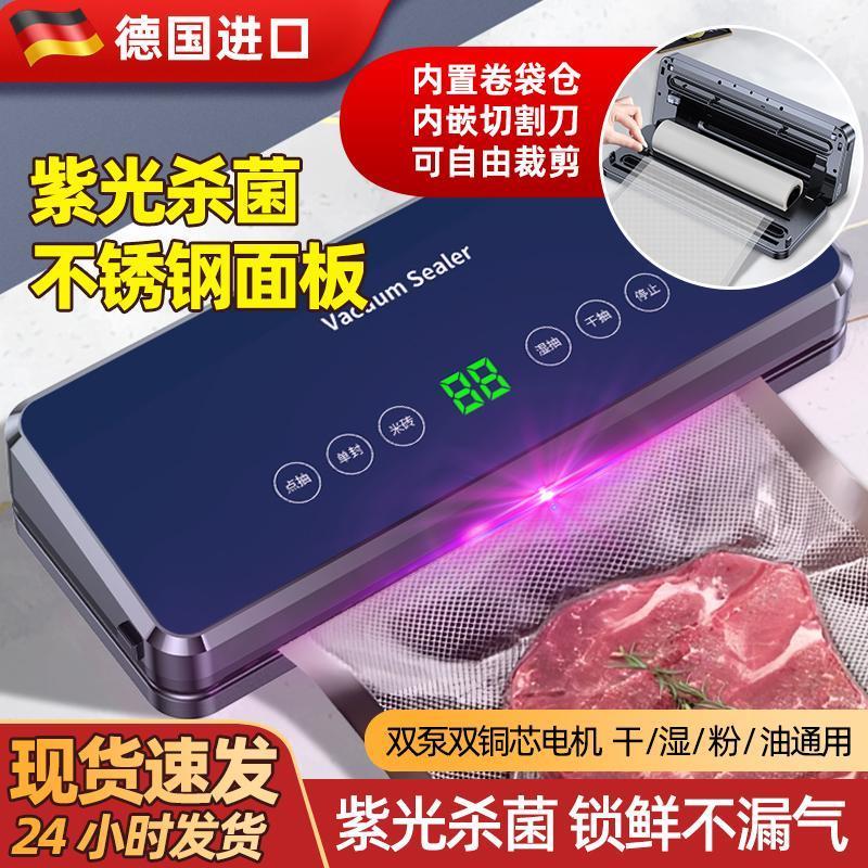 凯德浦迪全自动抽真空封口一体机干湿两用家用塑密封食品包装保鲜