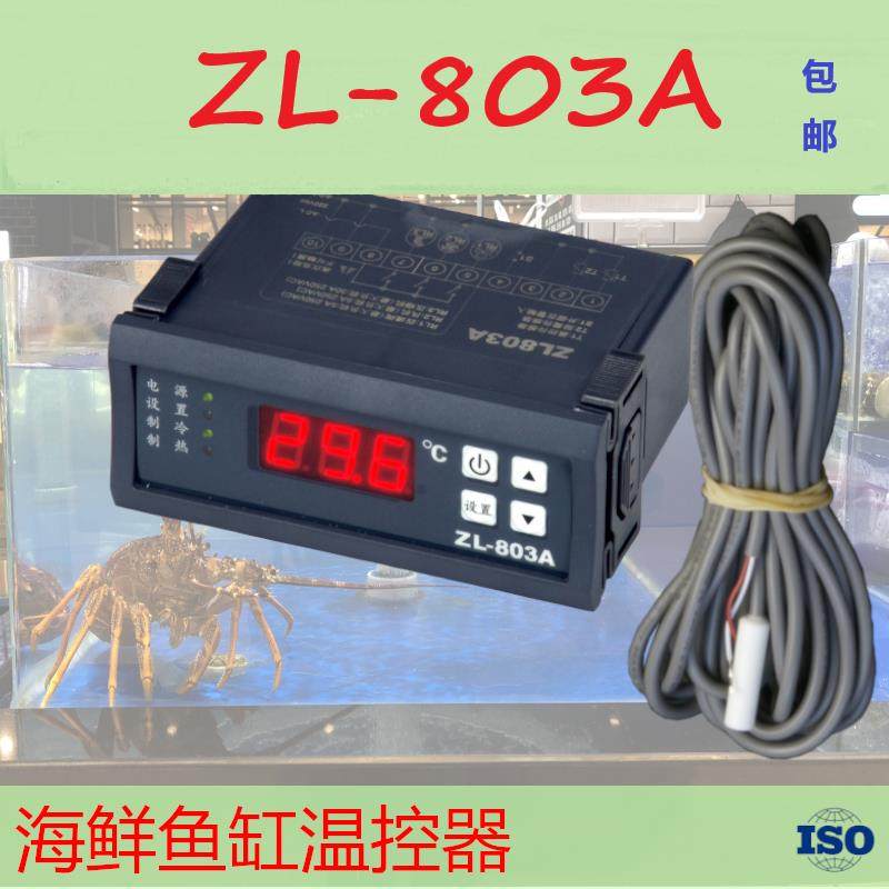 ZL-803A 海鲜养殖 鱼缸 温度控制器 恒温 海鲜池冷机海鲜机温控器,五金/工具,温控仪,淘宝优惠券,粉丝福利购,淘宝优惠卷