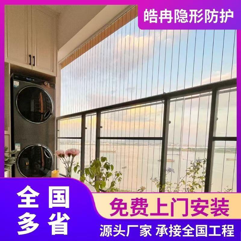 隐形防护网儿童阳台飘楼梯安全防盗窗护栏学校钢丝上门安装不锈钢