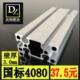 现货国标4080铝挤型材料3.0厚重型 铝合金型材工业型材鱼缸光伏支