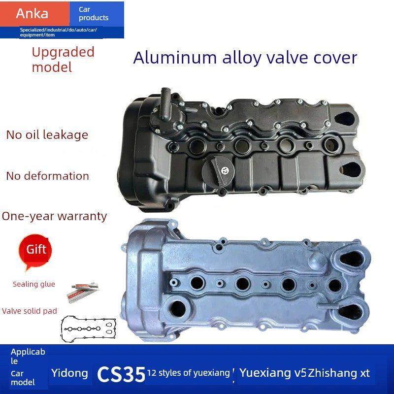 适长安逸动致尚XT12款悦翔CS35悦翔V5发动机铝合金气门室盖汽缸罩,汽车零部件/养护/美容/维保,气门室盖,淘宝优惠券,粉丝福利购,淘宝优惠卷