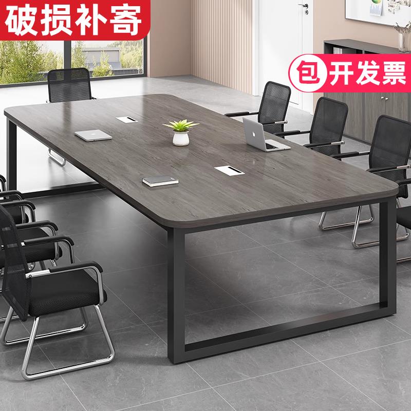 会议桌长桌长条桌子简约现代会议室办公桌椅组合大小型洽谈工作台