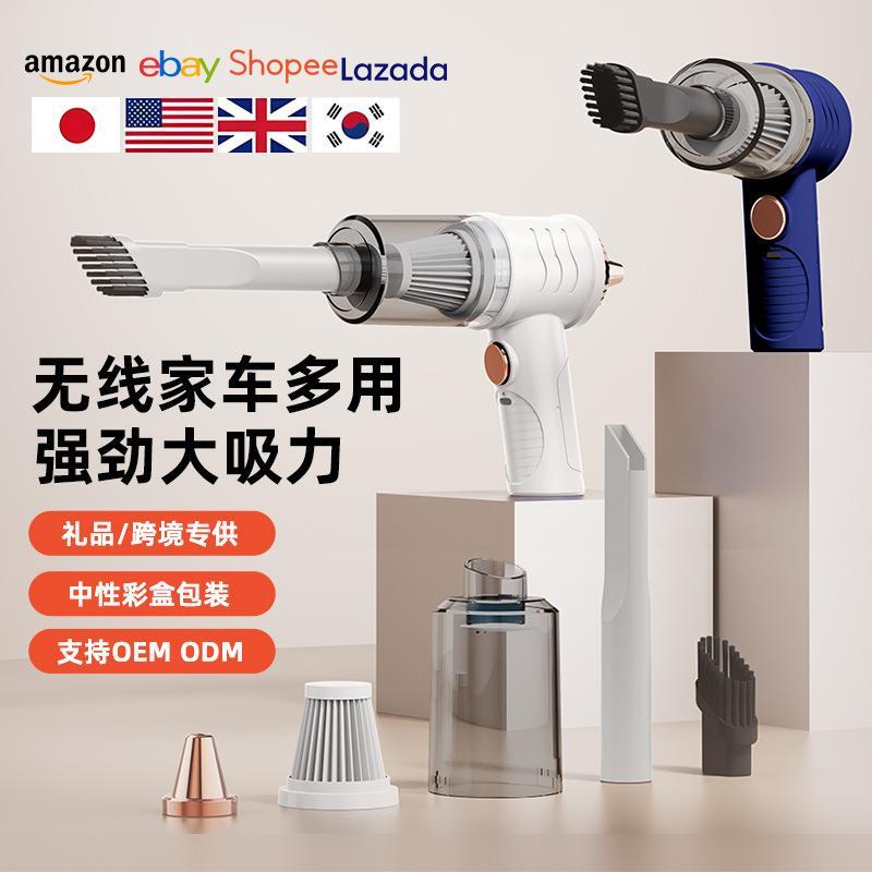 手持车载吸尘器家用一件起批无线 线充电小型桌面吸尘器家用外贸