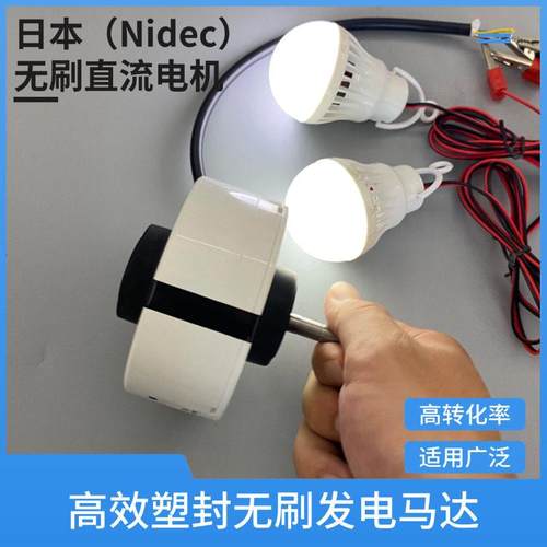 塑封无刷直流发电马达风力发电手摇发电机高效小型家用发电DIY