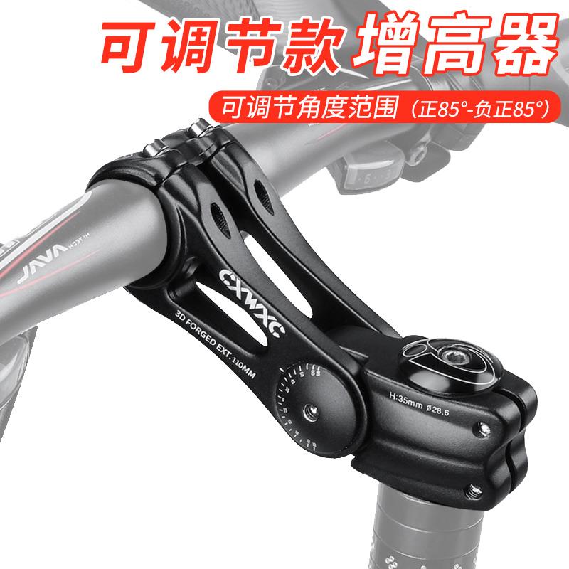 山地自行车可调节龙头把立 车把配件铝合金把立 增高器立管31.8