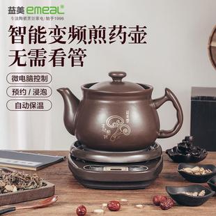 中药煎药壶家用电煎养生陶瓷熬药罐全自动大容量中医煲药汤电砂锅