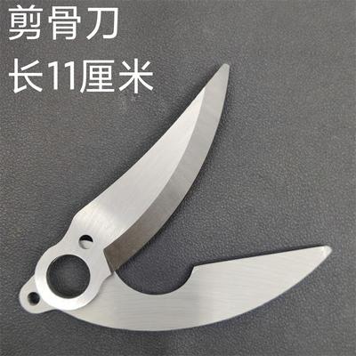 电动修枝刀片剪骨刀片舒畅电动修枝剪刀片2.5-2.8-3.0 4公分刀片