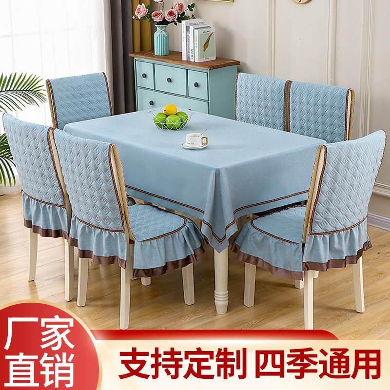 餐桌椅套罩高档餐桌布餐桌椅子垫套靠背一体套装椅套椅垫防滑简约