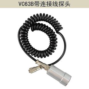 胜利测振仪VC63数字便携振动测量仪测振线 弹簧伸缩测试