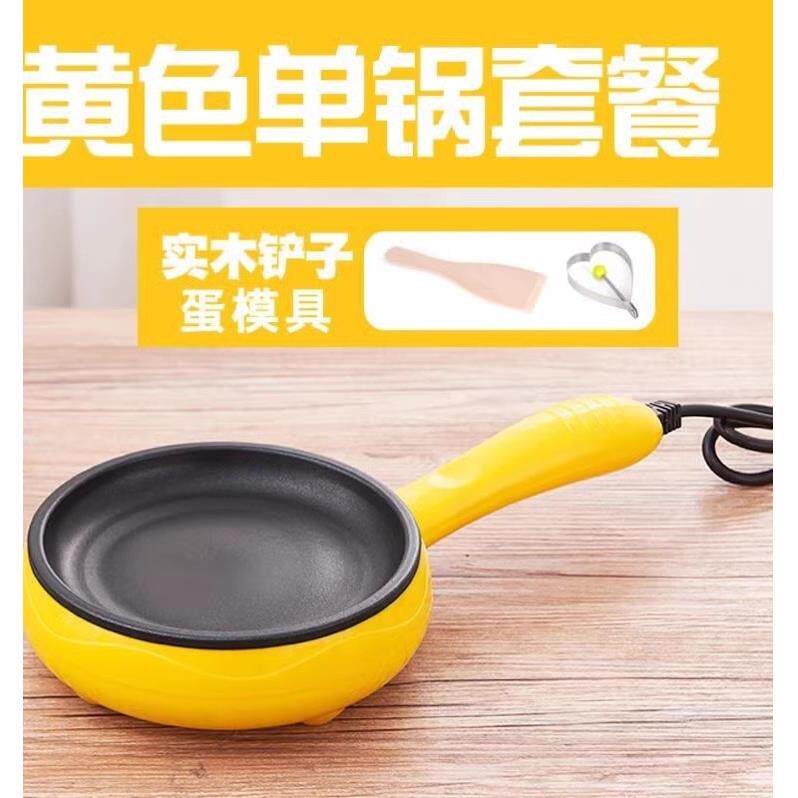 煎蛋锅插电自动断电平底不粘煎饼锅煮蛋煎蛋器迷你多功能家用小
