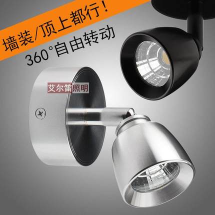 明装射灯led 家用天花灯电视背景墙灯万向聚光灯吸顶cob射灯3W5瓦