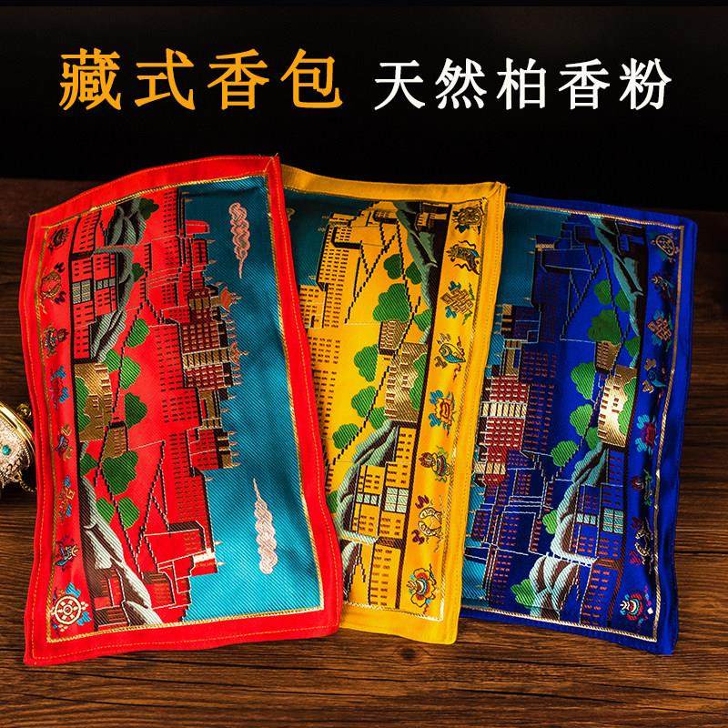 藏式香包布达拉宫双面刺绣汽车车载香熏摆件枕香袋长方形香囊,居家日用,香包/香囊,淘宝优惠券,粉丝福利购,淘宝优惠卷