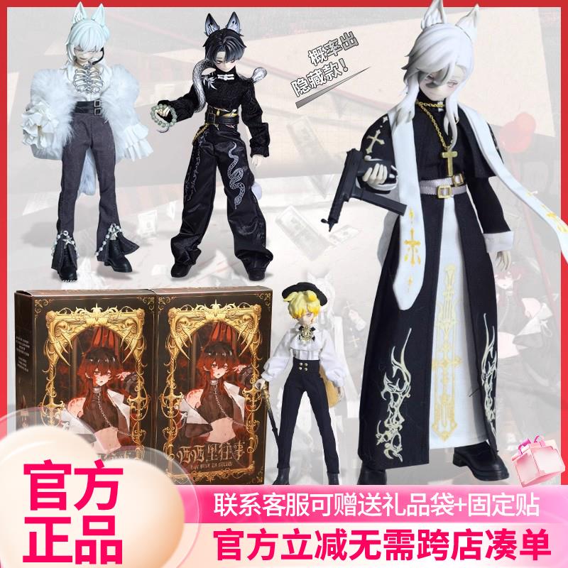 【现货】悸动瞬息西西里往事BJD12分8分MJD可动人偶可爱桌面摆件