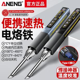 智能电烙铁96W便携式 75W可调温恒温焊台焊笔焊接家用维修大功率