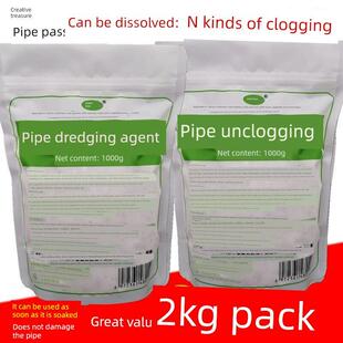 通道强碱污水化粪池排污管道渠道疏通剂袋装化尸粉防堵塞下水道