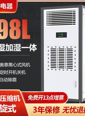 湿井工业用实验室大功率除湿加湿All恒湿机MCH-03Y包邮