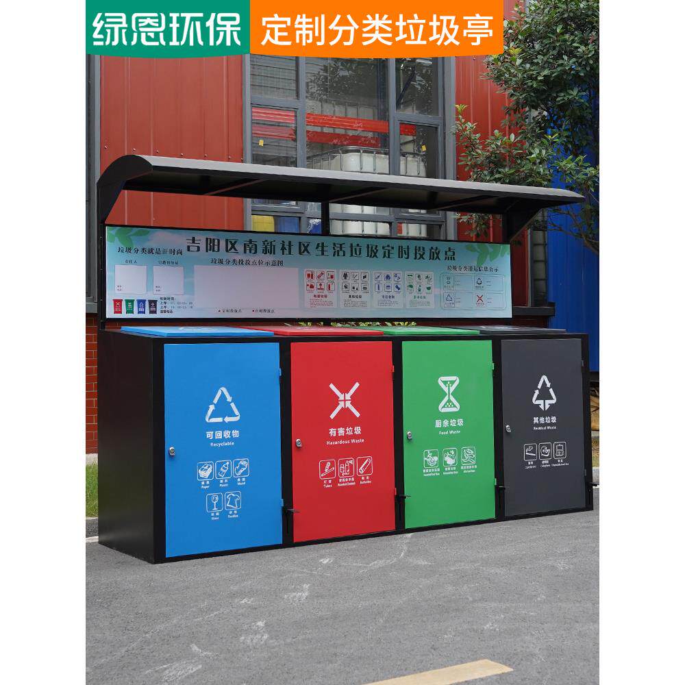 户外脚踏垃圾分类箱小区垃圾亭投放点回收箱厂家定制大容量四分类