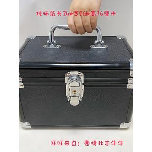 黑色足浴男技师工具箱大、中、小双层化妆盒洗浴收纳盒美容师旅行