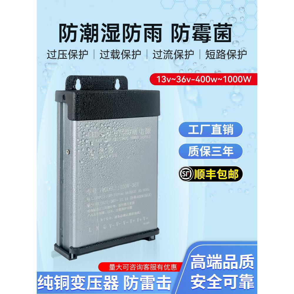 广告牌发光字户外亮化灯箱防雨电源12V24V直流工程开关电源变压器