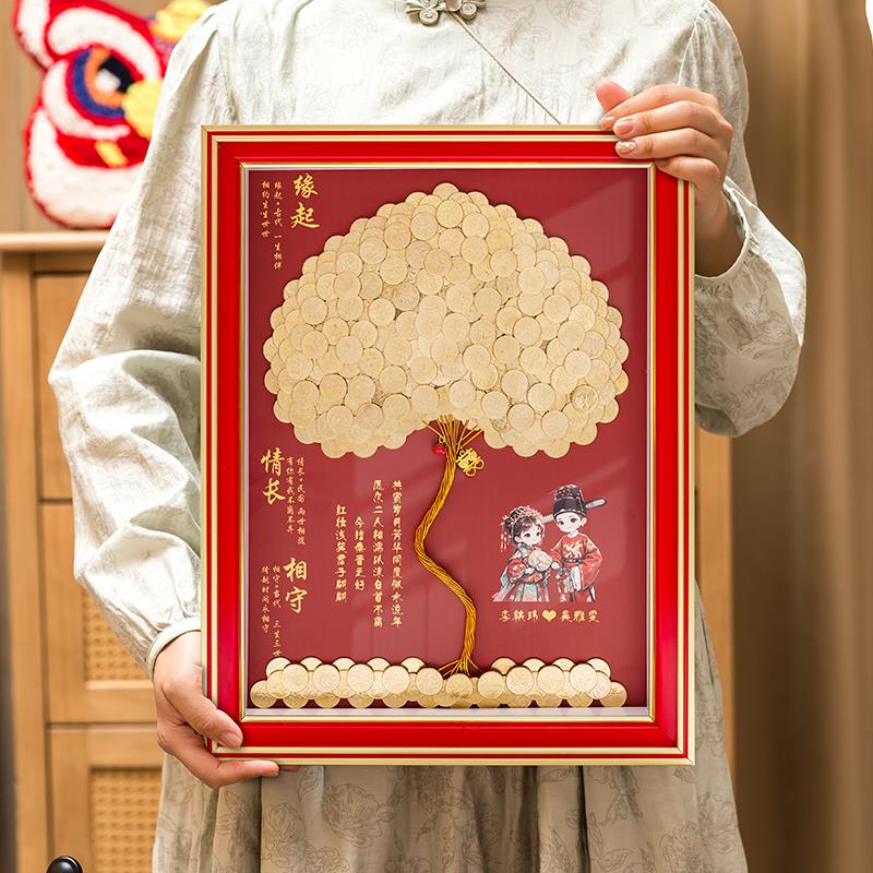 订婚结婚礼物送闺蜜新人创意摆件礼品摇钱树硬币相框手工diy材料