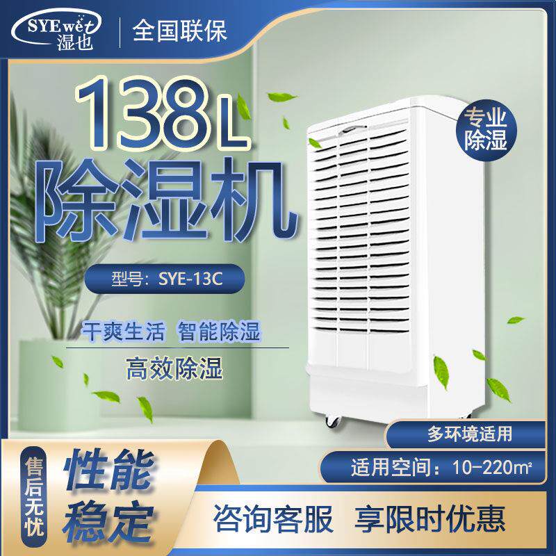 湿也小型除湿机家用商用智能迷你除湿器车间仓库地下室工业除湿机