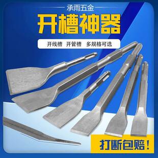 弯头电镐头铲子电锤钻冲击钻头方柄六角柄弯扁凿子镐钎凿开 槽穿