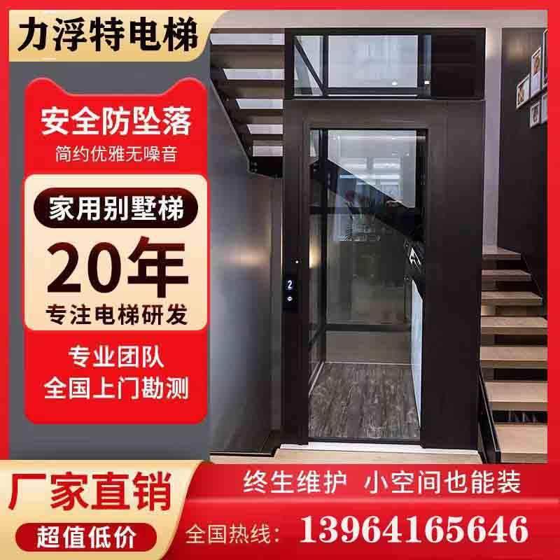 家用小型电梯二层三层四层简易力浮特家用自建房别墅室内室外电梯,五金/工具,家用电梯,淘宝优惠券,粉丝福利购,淘宝优惠卷