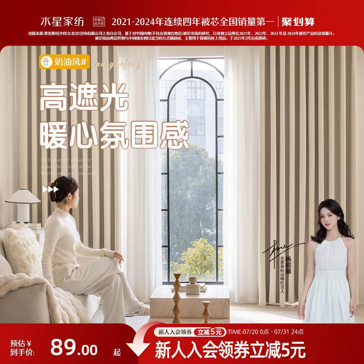 水星家纺卧室窗帘5A遮光25新款客厅雪尼尔布帘遮阳挂钩飘窗高级感