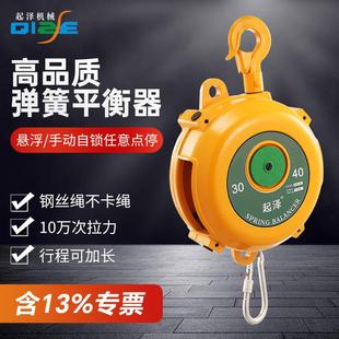 起泽弹簧平衡器1 平衡吊自锁起重拉力器9kg15公斤伸缩器 100kg塔式