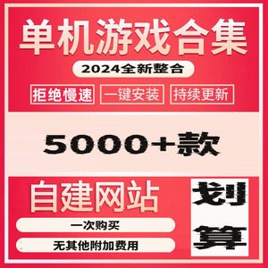 单机游戏PC电脑合集高速下载steam离线使命召唤系列中文版