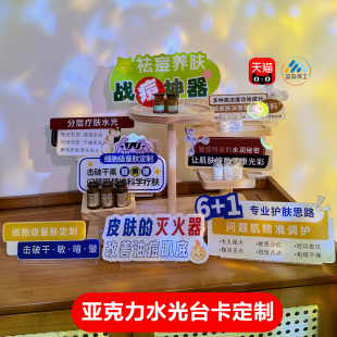 拍照牌打卡美妆店功效台卡水光针展示架立牌亚克力医美桌牌美容院
