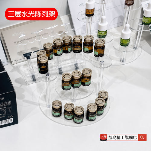 水光针冻干粉陈列架皮肤管理