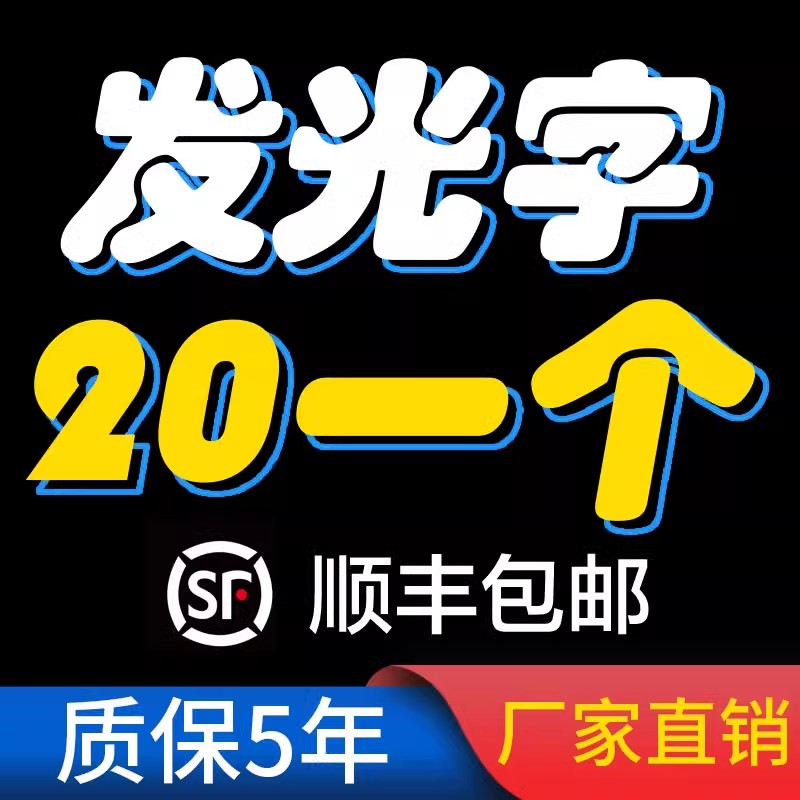 迷你不锈钢亚克力无边背发光字led广告牌定制作水晶招牌户外门头 商业/办公家具 广告牌 原图主图