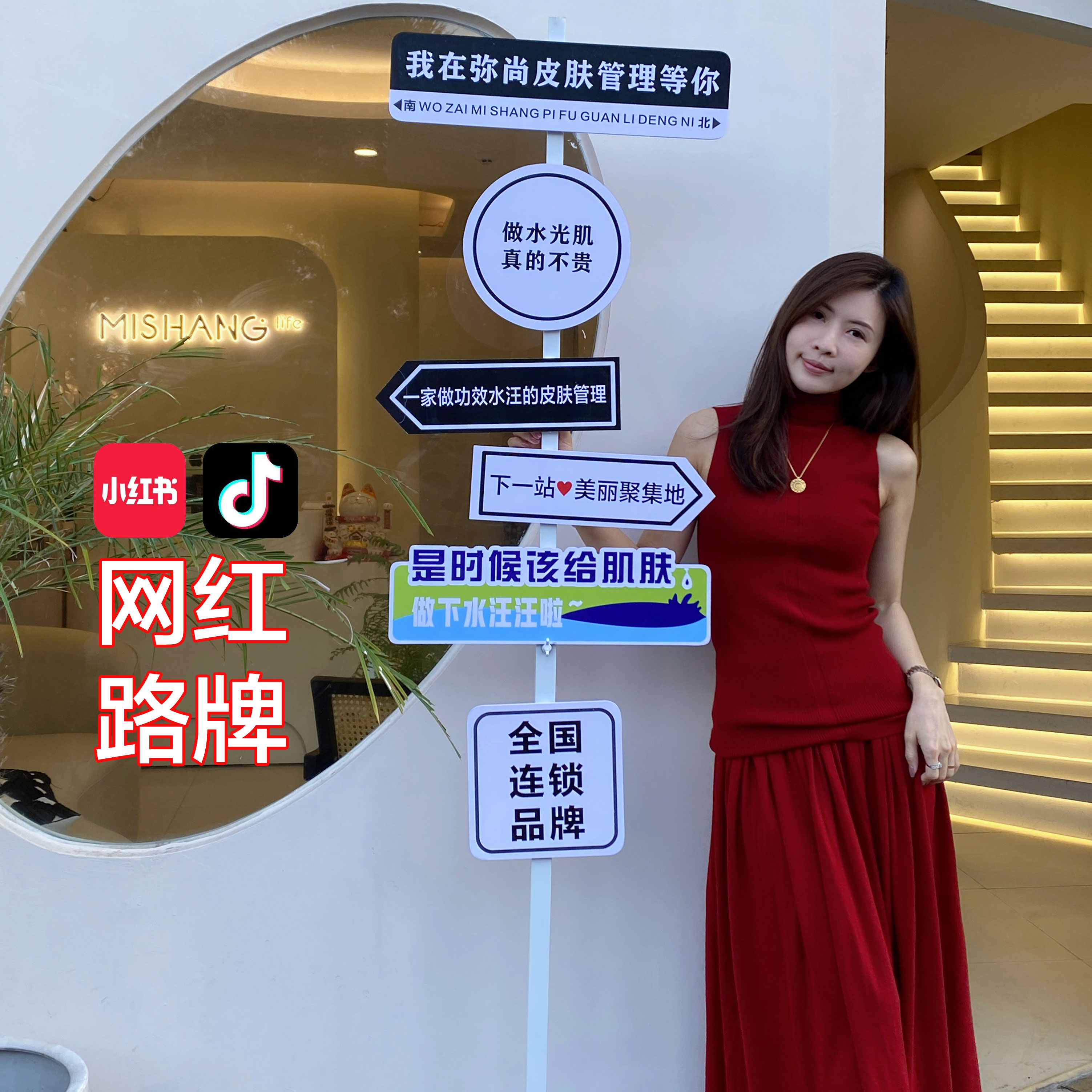 定制我在xx弥尚很想你路牌网红打卡美容院水光活动KT立牌展架拍照