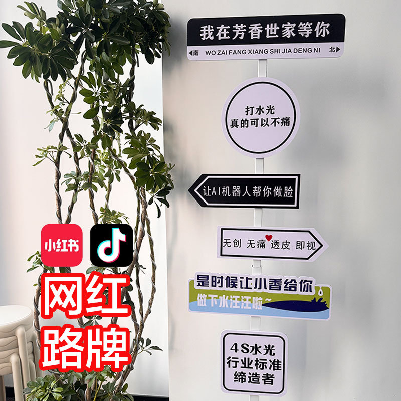 定制我在芳香轻奢世家弥尚禾一净很想你路牌卡美容院水光立牌拍照