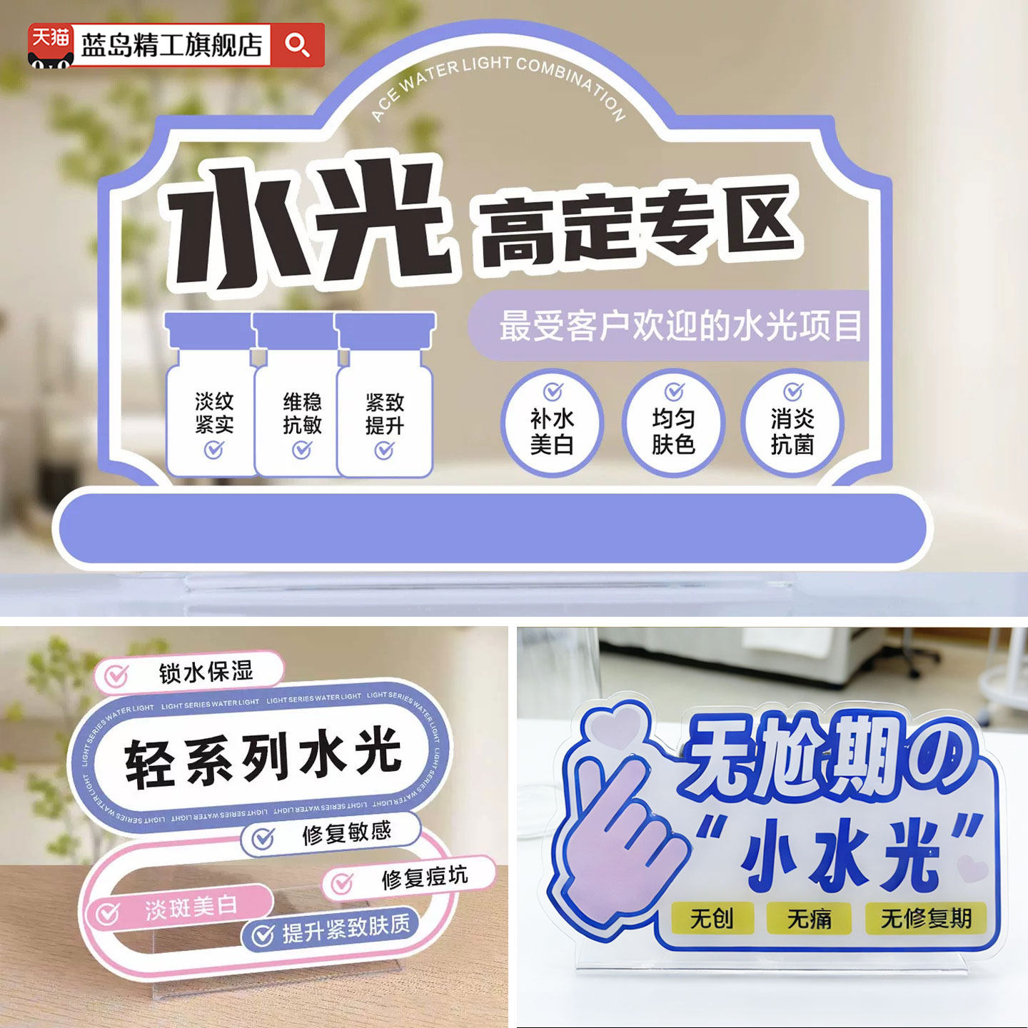 亚克力促销牌医美桌牌美容院美妆店功效台卡水光展示架立牌直播间拍照