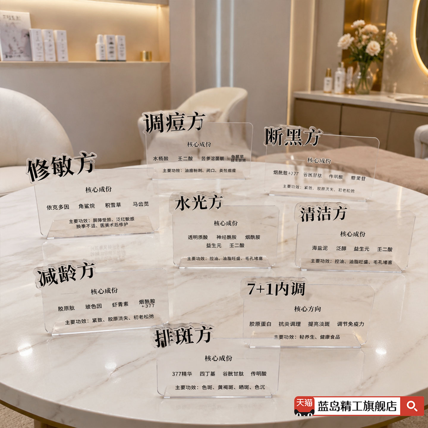 美容院水光针问题肌肤功效展示牌亚克力美容院医美台卡台牌广告牌