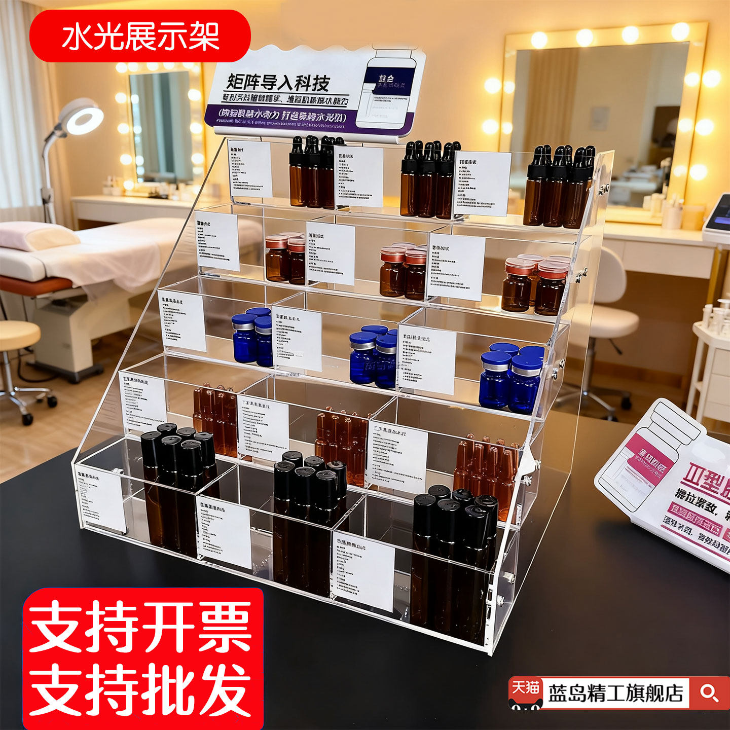 亚克力透明水光针安瓶小样收纳架实验室药品展示架美容院阶梯架子