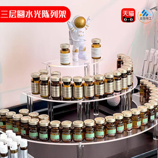 圆形水光针冻干粉陈列架皮肤管理亚克力安瓶精华展示架桌面收纳盒