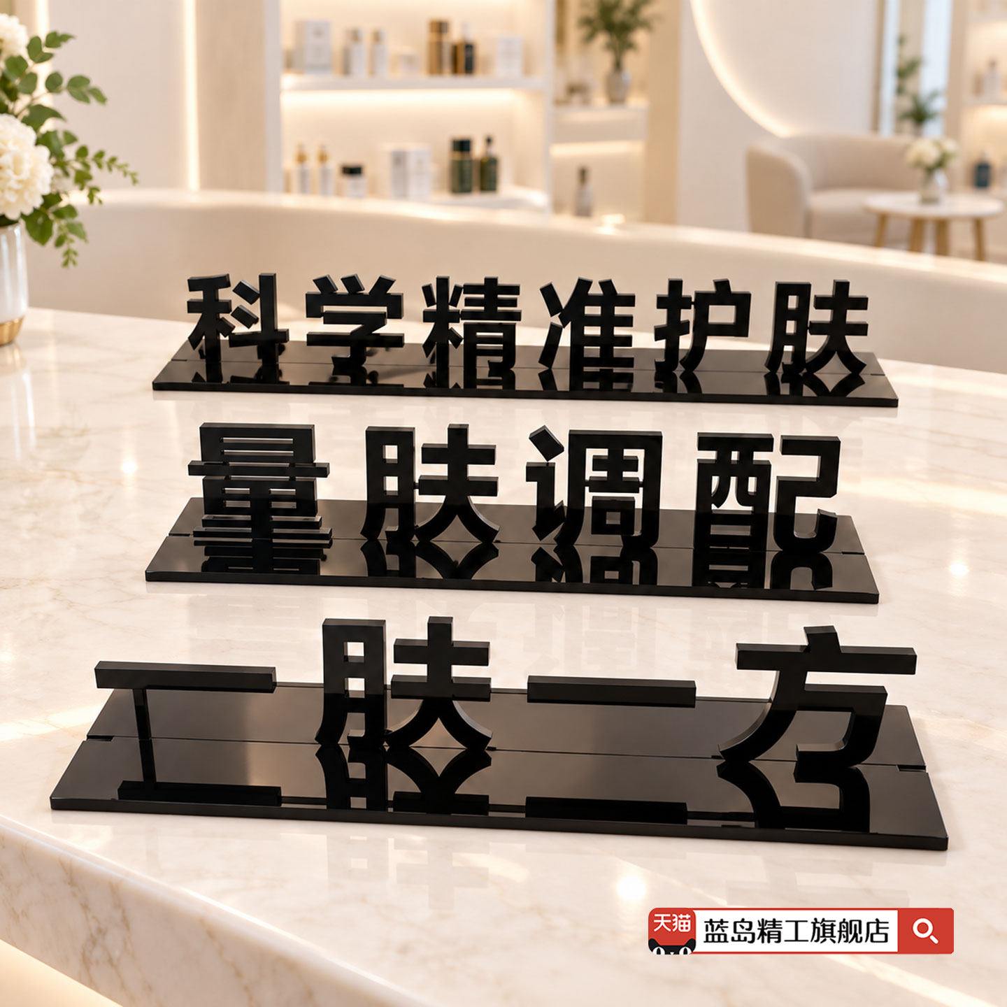 水光针桌面立体字摆件亚克力美容院展示拍摄道具立牌标注展会直播广告牌冻干粉安瓶精华水光店水汪汪问题肌肤