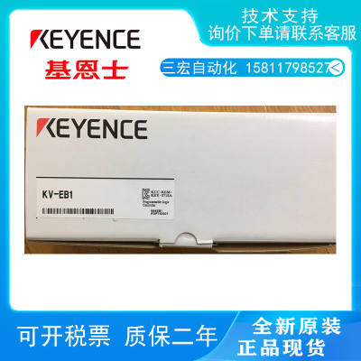 全新原装日本KEYENCE基恩士KV-EB1 扩展模块 质保三年！议价