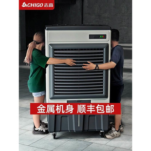 志高工业空调扇冷风机加水冷气扇大型制冷器商用工业养殖场超强风