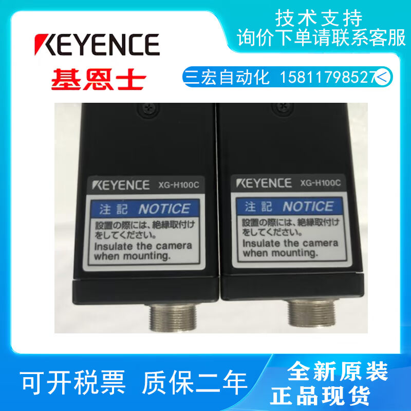 XG-H100C全新原装KEYENCE基恩士工业相机质保三年！议价-封面